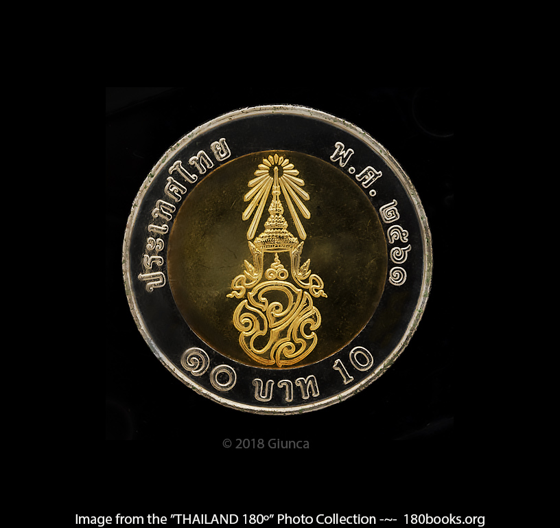Image of the Thai 10 Baht Coin (Reverse)