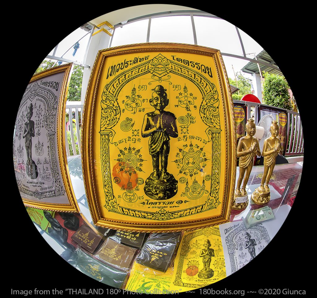 Fisheye lens image of Ai Khai Kotr Ruay banner, by George Edward Giunca